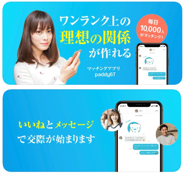 paddy67(パディ67)-今すぐ会えるマッチングアプリ