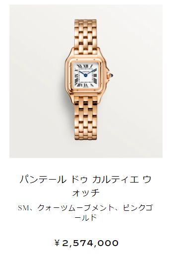 250万円の時計